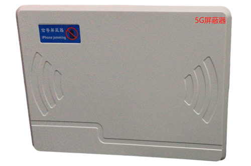 安居经济型移动通信干扰器7路