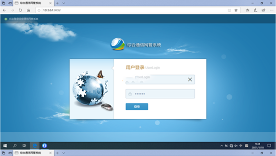  安居无线通信对讲调度网管系统