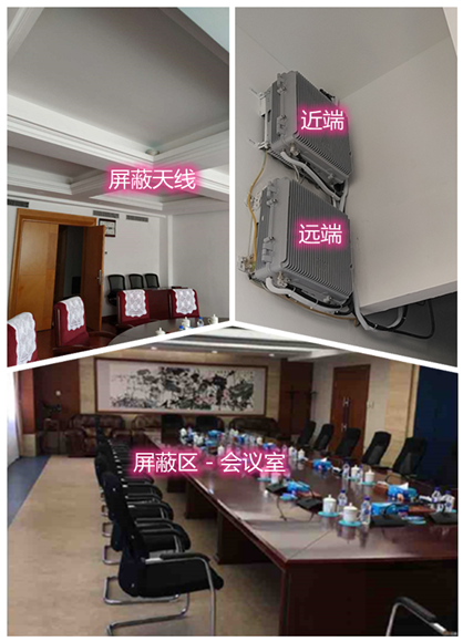 安居某机关单位会议室屏蔽案例（数字信令级）